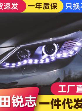 适用于10-13款新锐志大灯总成改装LED天使眼日行灯双透镜氙气大灯
