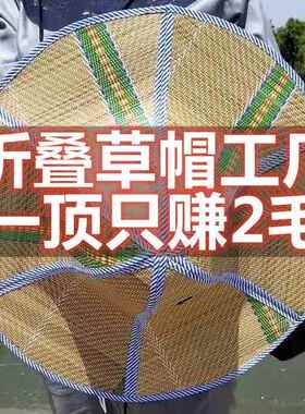 草帽干农活帽子钓鱼帽大沿农民遮阳帽防雨防晒夏天可折叠大檐露营