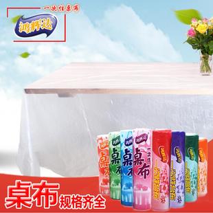 透明长方形家用自裁塑料台布 白色加厚一次性桌布连卷点断式 批发