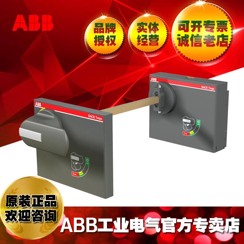 ABB断路器加长型门外操作旋转手柄RHE XT5 F/P STAND. RETURNED