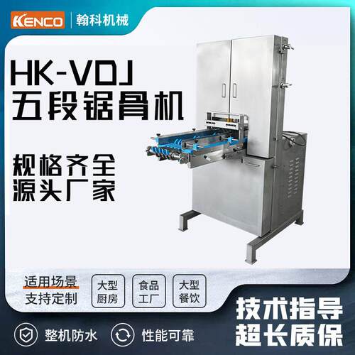 锯骨机商用大型切骨机碎骨机切猪蹄羊腿排骨牛骨羊排商业用