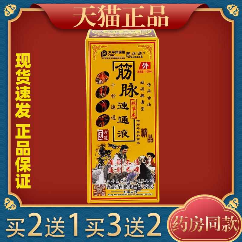正泰林蛇油镇痛液天肤猫OPD【品正】舒缓全身肌修护喷雾