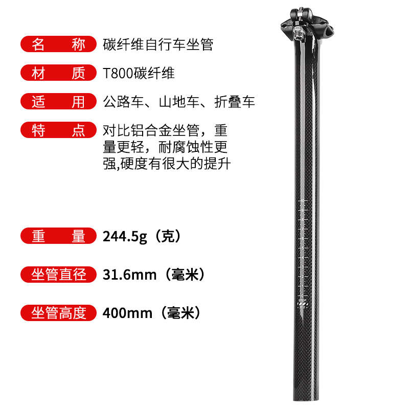 西骑者自行车座管碳纤维坐管山地公路车座杆27.2 30.8 31.6车坐杆