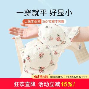 莱蜜薇胖mm大胸显小全罩杯大尺码内衣软钢圈聚拢收副乳调整型内衣