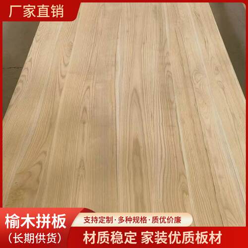 现货南榆木直拼板梓木檫木拼板楸木板家装桌面板木板片1.2-3.0cm