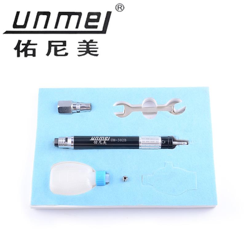 佑尼美 302B气动风磨笔刻磨机直磨机气动打磨工具刻字机