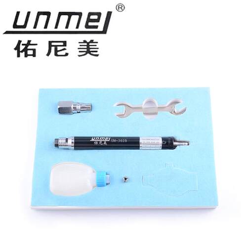 佑尼美 302B气动风磨笔刻磨机直磨机气动打磨工具刻字机