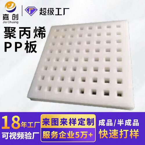 化工防腐塑料白色pp板可切割裁抗老化水箱板食品级PP聚丙烯板