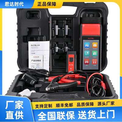 道通Autel MaxiBAS BT608 触屏版高端汽车电气系统分析仪电瓶检测
