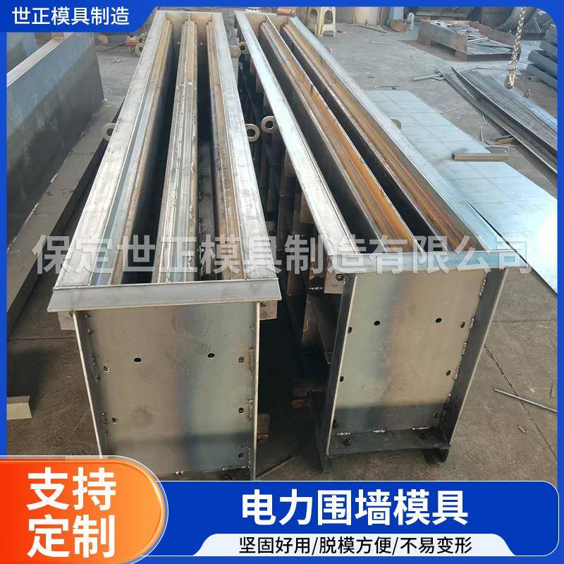 预制装配式围墙模具混凝土围墙立柱转角柱模具电力工程围墙模具