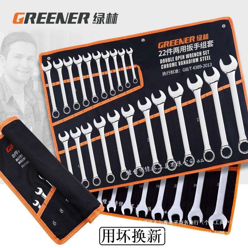 绿林梅花扳手工具套装大全呆两用扳手10板子1314棘轮开口扳手双头图片