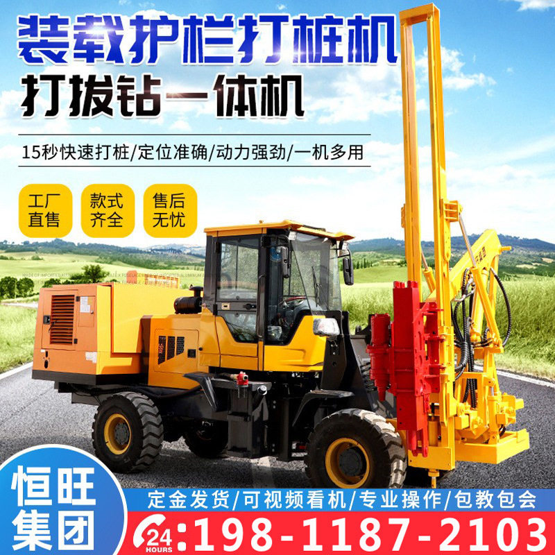 高速护栏打桩机光伏打桩机挖改螺旋钻铣挖头打拔钻一体护栏打桩机