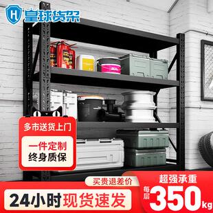 皇球仓储货架多层置物架仓库货架超强承重地下室杂物架货价定制