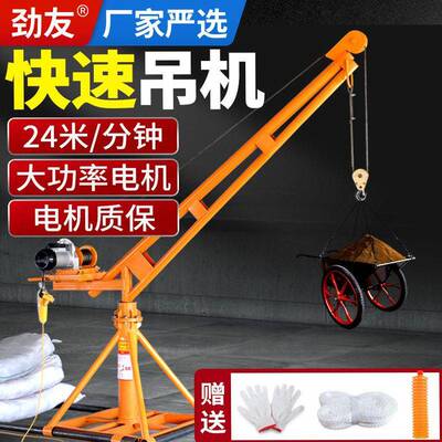 快速新款吊机提升机1吨电动小型家用升降起重机建筑装修电动葫芦