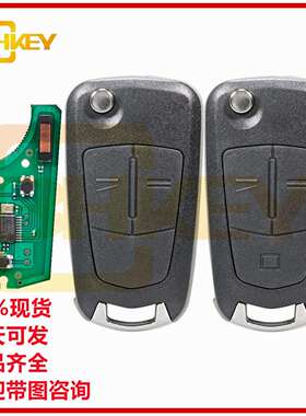 适用于欧宝2键3键汽车钥匙433频率PCF7946VectraC无槽