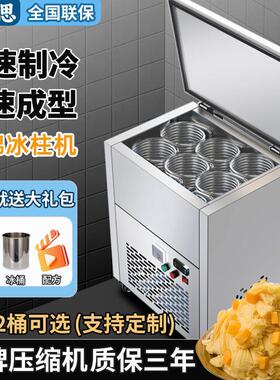 商用六桶雪花绵绵冰砖机冰柱机一体绵绵冰机雪花冰机制冰机冰柱机