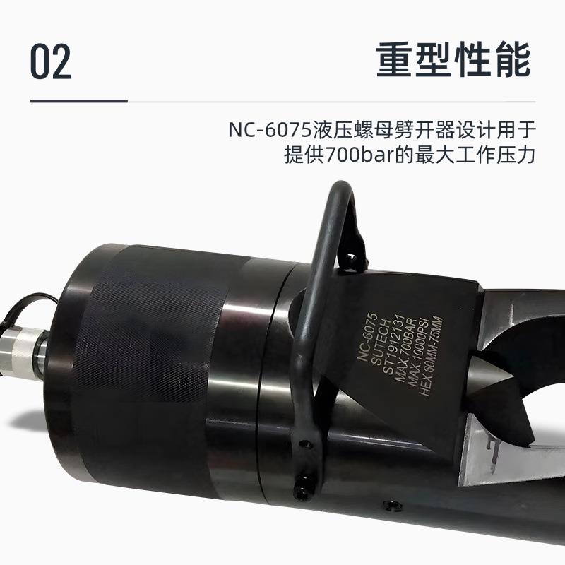 凯炫NC-6075分离器90吨液压螺母分离器螺母裂解器螺母切割机