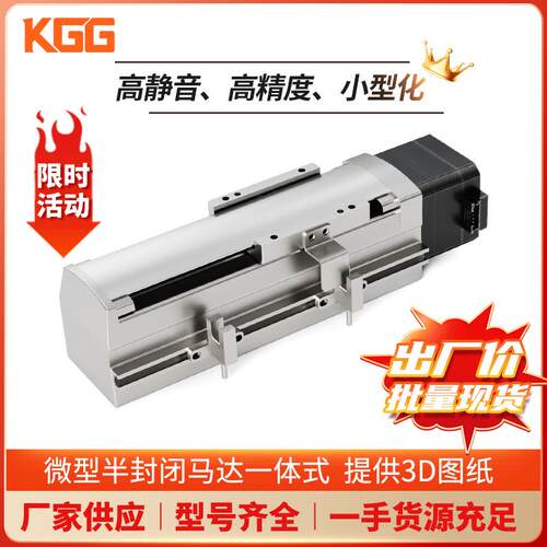 可带编码器滚珠丝杆模组MVD30伺服直线滑台导轨工作台高精度
