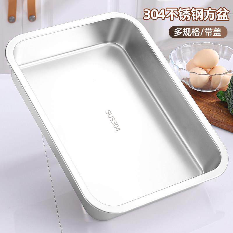 304不锈钢方盆食品级商用铁盆长方形深盆大号方盘托盘带盖子方盒