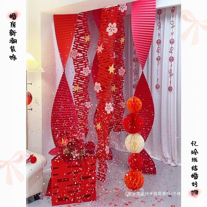 结婚装饰婚房布置新房拍照区男女方卧室喜字拉花纸灯笼婚礼套装