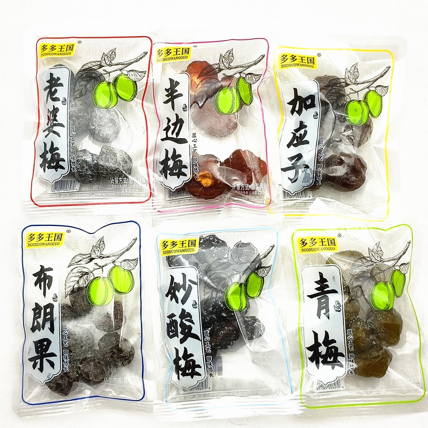 多多王国 布朗果妙酸梅半边梅加应子青梅老婆梅500g蜜饯果脯酸甜