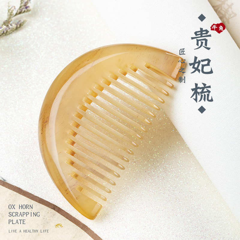 天然牛角贵妃梳头部头皮经络按摩梳女士直发包包便携梳