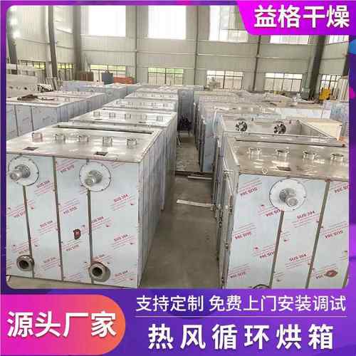 CT-C-型风循环烘箱203不锈钢蒸汽电1加热 热风燥循环烘箱 鼓风干