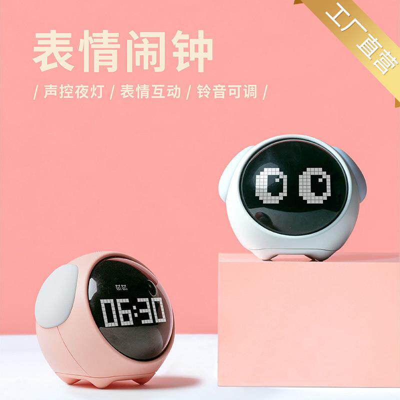 HBK表情像素闹钟多功能电子闹铃学生用床头小夜灯智能儿童时钟