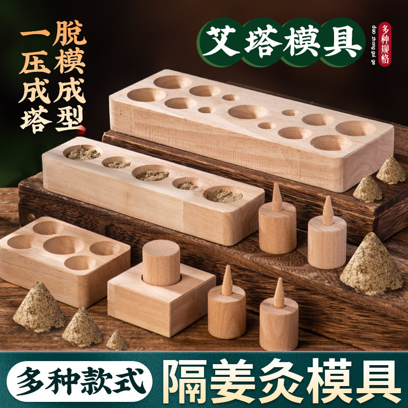艾塔模具倒流按摩温熏调理器配件
