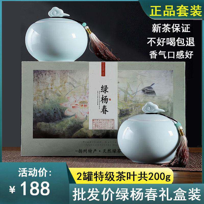 .江苏扬州仪征 征特产绿茶茶叶扬州绿杨春茶叶2025新茶特级明前礼