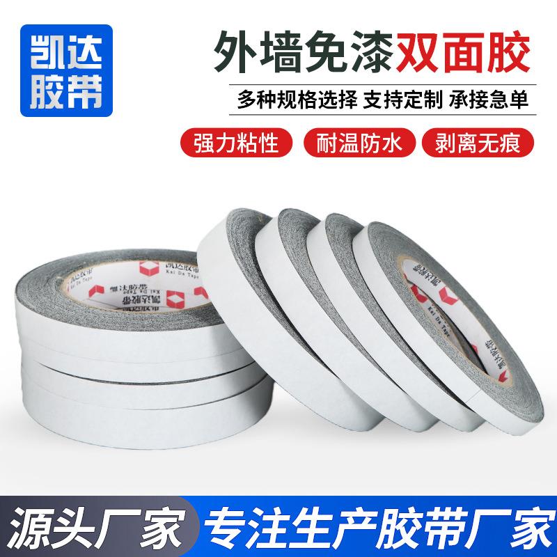 黑色免漆分格胶带真石漆喷砂仿砖胶条外墙分线免底漆外墙分格胶带