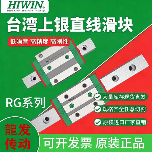 正品台湾上银直线导轨滑块线滑轨RGH/RGW15/20/25/30/35/45/55CA