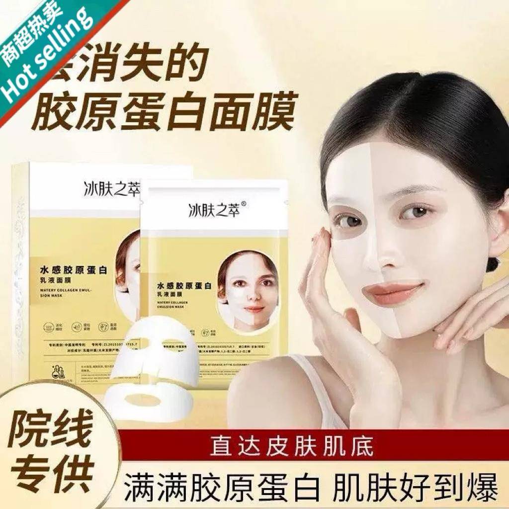 正品贵妇三重胶原蛋白水光面膜法令纹皱纹提拉抚皱