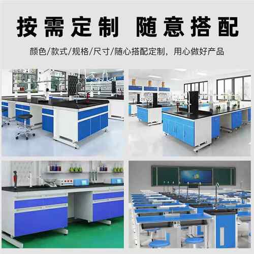 钢防静电全实验台实验室实验桌操作理化台板边台面中央台台试防腐