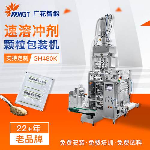 全自动冲剂颗粒包装机 凉茶速溶颗粒专用 多列边封条状包装设备