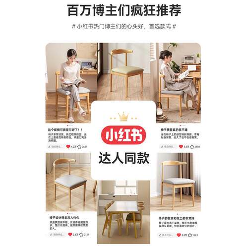 仿实木子电脑家用舒适书桌凳子商用靠背租餐椅出房铁艺130牛椅角