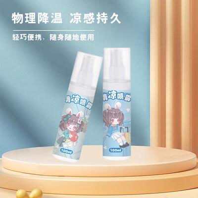 Quick Cooling Body Spray Portable Mist Cooling Spray for Stu