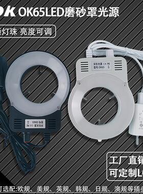 PDOK高亮度大功率视觉光源HOK65显微镜环形灯强光LED灯USB10W