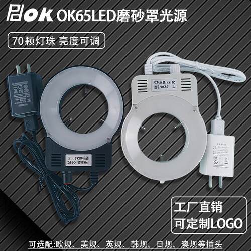 PDOK高亮度大功率视觉光源HOK65显微镜环形灯强光LED灯USB10W