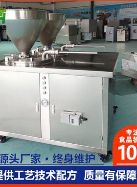 香卧式液压台湾狗HGC500烤全肠套加工设热备快餐煲仔饭腊肠灌肠机