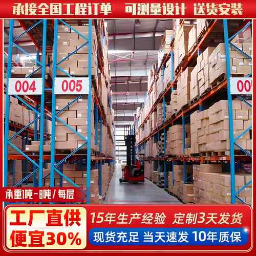 厂仓家位销重XQQ型库房高货架库托盘货架加厚直横梁式重型仓储货