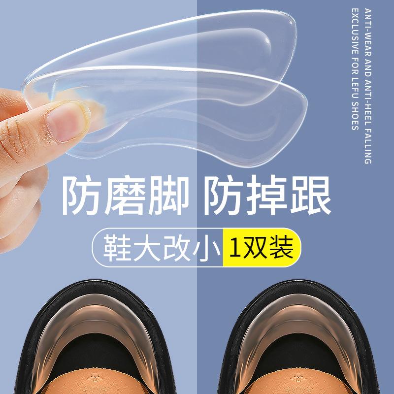 高跟鞋牛皮后跟柔软舒适后跟贴