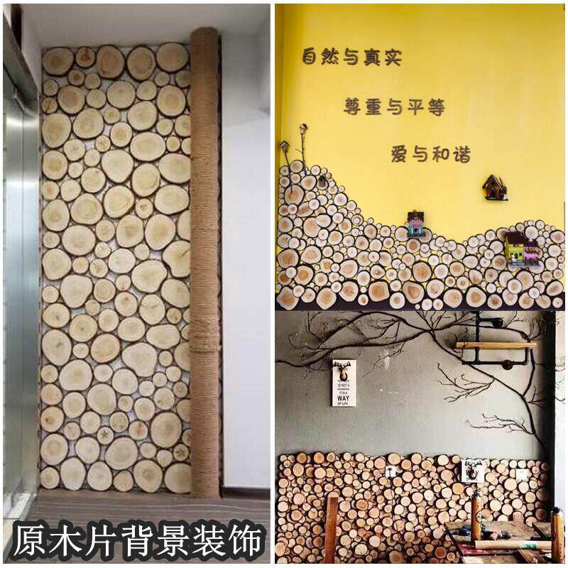 原木片电视背景墙diy装饰咖啡厅酒吧墙壁墙面木头装修材料圆木片
