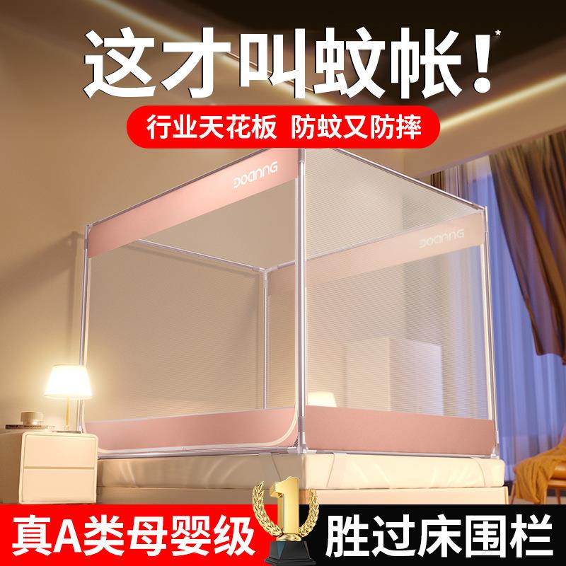 新款1米5蚊帐家用免安装蒙古包全底加密加高儿童防摔掉落卧室蚊帐