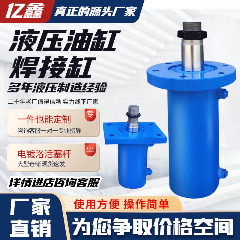 液压油缸大全单板双向小型升降重型焊接油缸高压冲孔机油缸油顶法