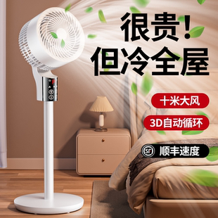 摇头空调扇冷气卧室内宿舍办公室立式 电风扇制冷家用落地式 空气循