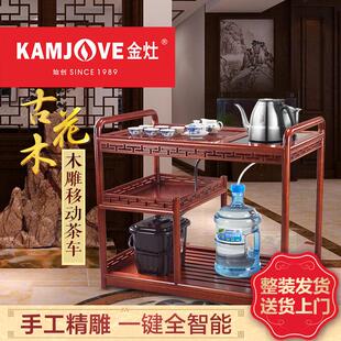 金灶KW 家用 6300C实木茶盘可移动茶车收纳茶台全自动一体茶具套装