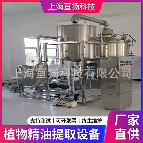 直供艾草精油水汽蒸馏提取设备精油艾草纯露提取设备机器