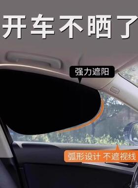 Car sunshade, interior sun blocker, heat insulation sun shie