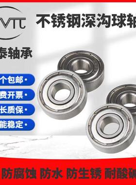 S6912 6913 6914 6915 6916 6917ZZ 2RS防水防生锈不锈钢轴承大全